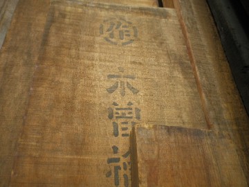 木曽桧
